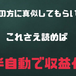 行動時間は2時間だけ！　レビュー