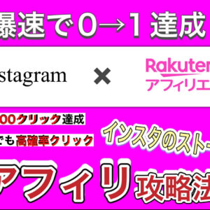 【爆速で0→1達成】たった1日で4
