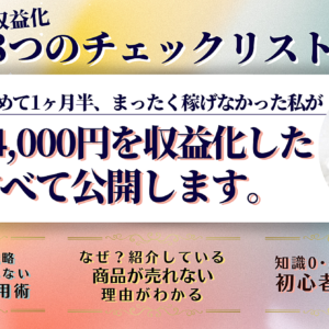 Twitter副業を始めて1ヶ月半、まったく稼げなかった私が“26日で44