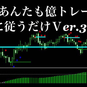 超簡単！矢印に従うだけ！！FX、GBP/AUD欧州タイム１分足スキャル手法Ver.3（特典付き）　レビュー