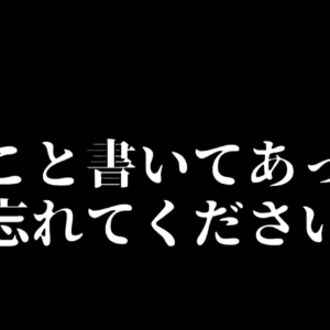 ファン化とは感情よりロジックである　レビュー
