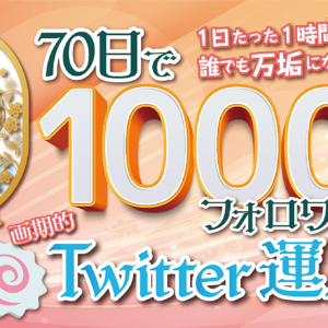 【400部突破！】 最速の万垢ロードマップ 〜なるとを流行らせるとフォロワーがぶわぁぁぁっと増えるってばよぉ〜　レビュー
