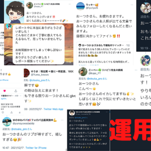 運用4日目　レビュー