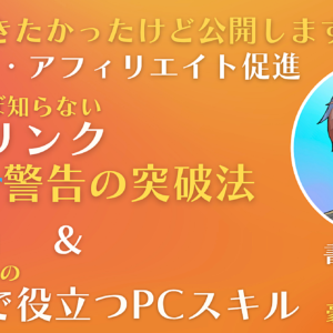 TwitterのBrainリンクの警告突破法×元エンジニアのニッチテク　レビュー