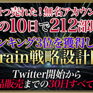 【圧倒的実績 ０→１の全てテンプレート】コンテンツビジネスを極める教材　レビュー