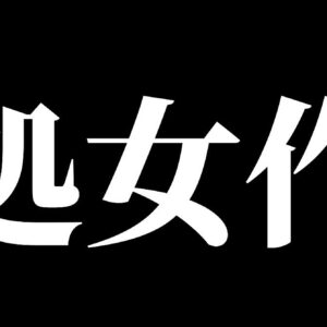 ご購入できた方はおめでとうございます。　レビュー