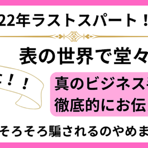 【特典】頼まれてもいないのにブログを書くだけで2000～3000円もらえる情報差し上げます！　レビュー