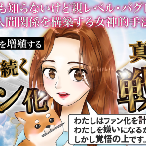 【複利で信用と富を増殖する】１００年続くファン化戦略　レビュー