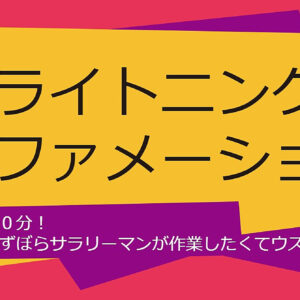 １日たった１０分！ 二度寝大好きずぼらサラリーマンが 布団の中にでも 作業したくてウズウズするまでになったメソッドを公開　レビュー