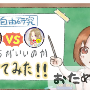 宣伝用！2択のケーススタディで具体的に習得！Twitterマネタイズのワークドリル！お試し版　レビュー
