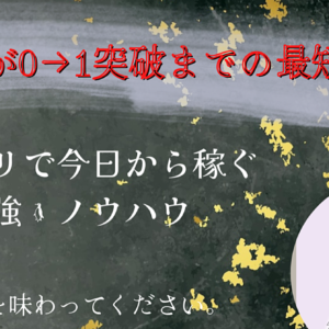 《悪魔的手法の丸パクリ転売法》1日10分あれば月収50万円見込める！　レビュー