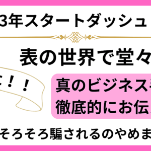 【特典】頼まれてもいないのにブログを書くだけで2000～4000円もらえる情報差し上げます！　レビュー