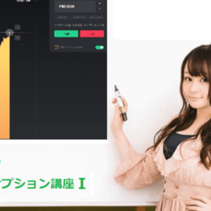 バイナリーオプションで２００万円の借金をすべて返済して儲け続けている手法！　レビュー