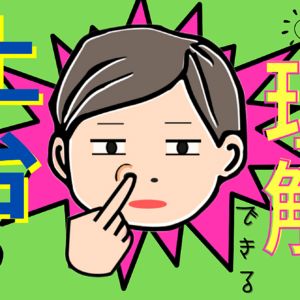 アホの子に優しい土台づくり。　レビュー