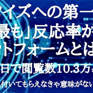 Twitter・Instagram・Pinterest・TikTok・YouTube←違います　レビュー