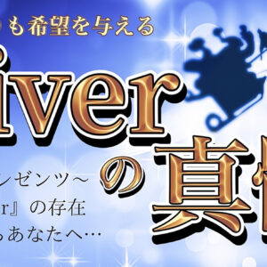 かなたからの贈り物　レビュー