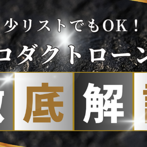 【2023年最新版】プロダクトローンチ徹底解説！　レビュー