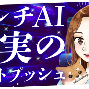 【アンチAi】 AIでは押すことができないめあり式：真実のラストプッシュ　レビュー